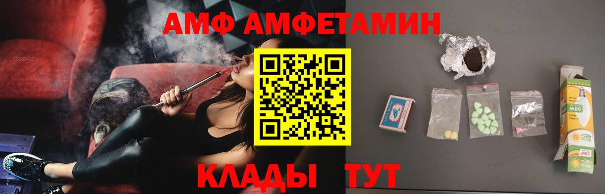 АМФЕТАМИН Розовый  АМФ  Электросталь  Вход с VPN 