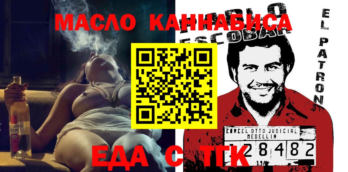 Электросталь  Canna-Cookies марихуана  Вход с VPN 