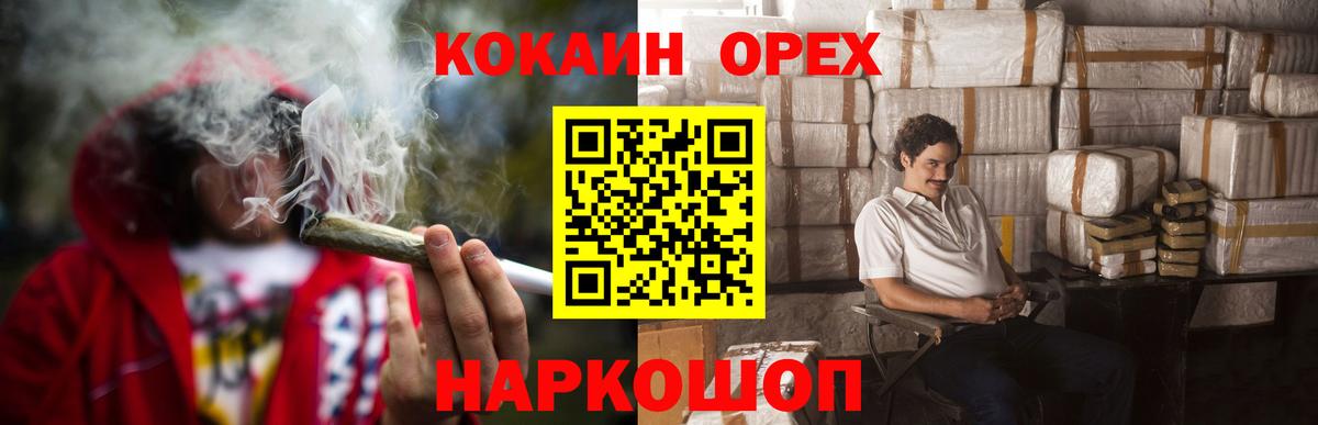 КОКАИН VHQ  Cocaine 97%  Вход с VPN  Электросталь 