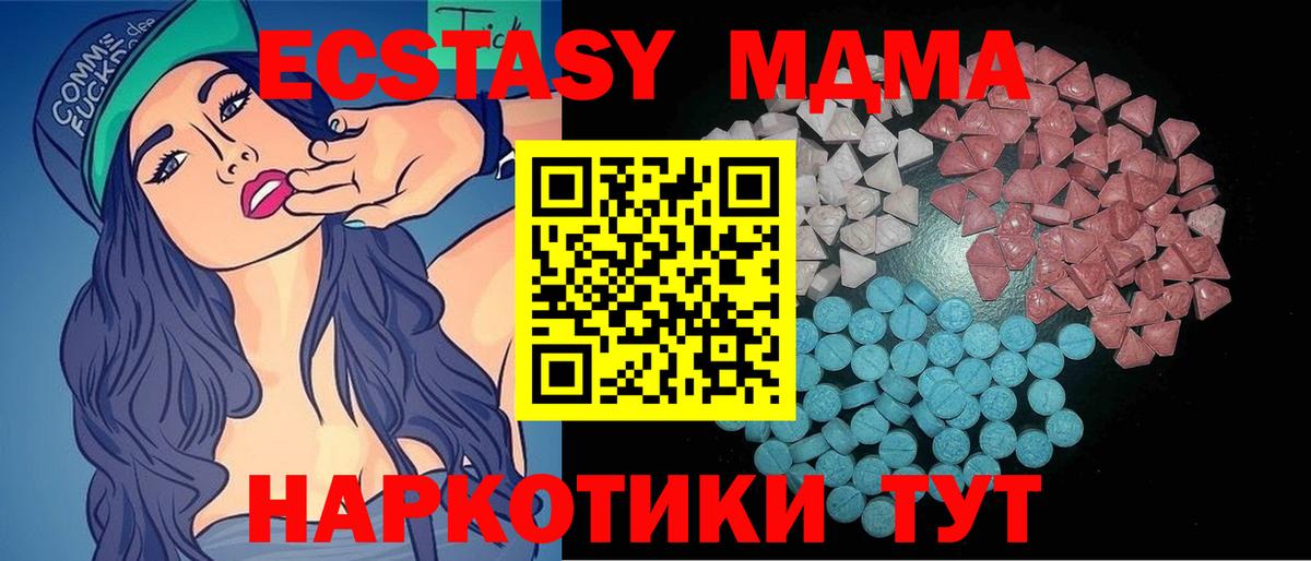 Электросталь  Ecstasy круглые  Вход с VPN 