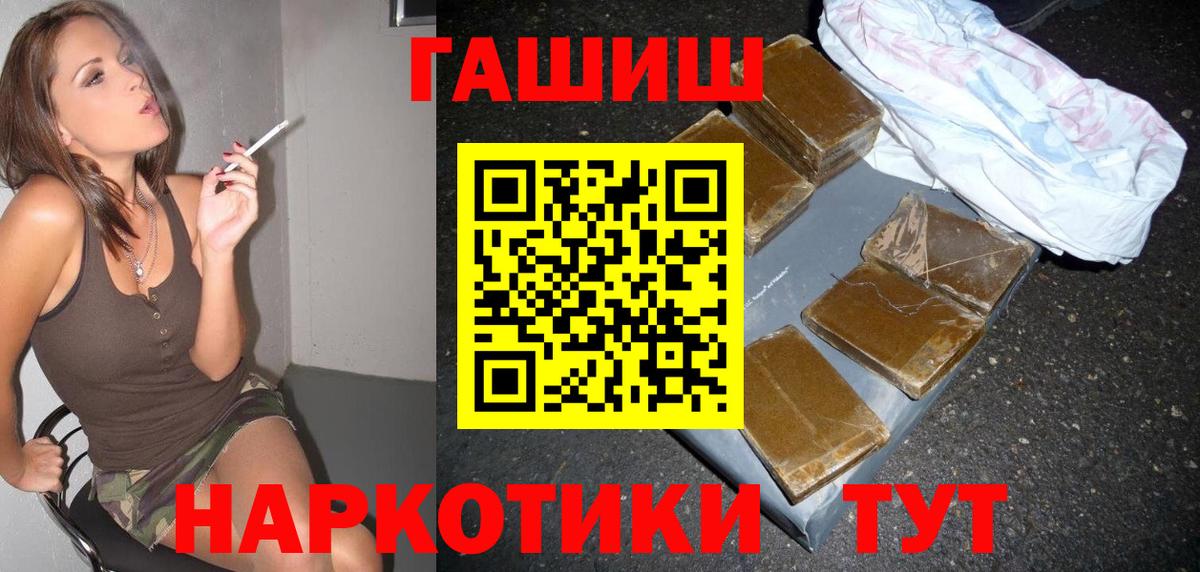Электросталь  ГАШИШ хэш  ГАШ Ice-O-Lator  Вход с VPN 