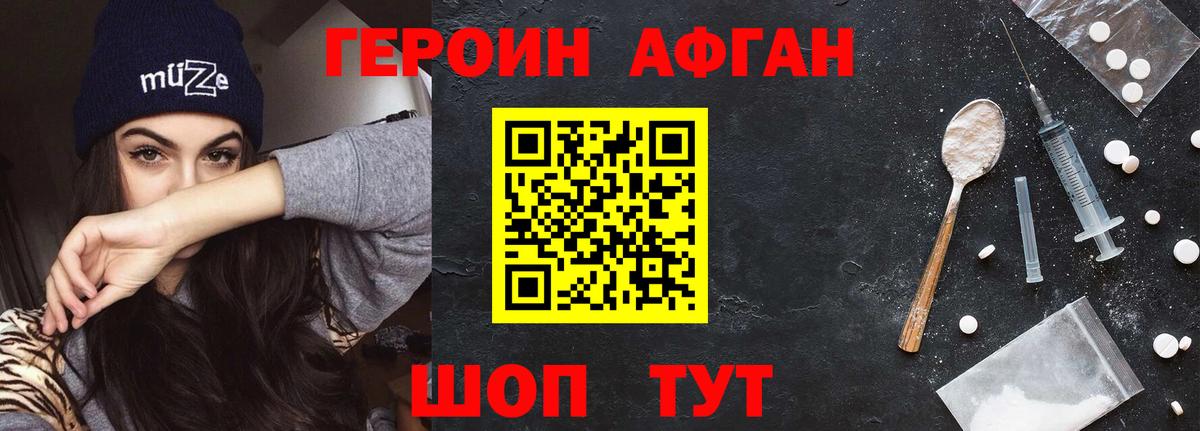 ГЕРОИН  Вход с VPN  Электросталь  ГЕРОИН белый 