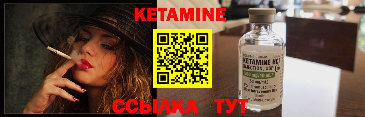 Кетамин ketamine  Вход с VPN  КЕТАМИН ketamine    онион  Электросталь 