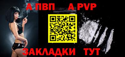 а пвп мука Ливны
