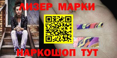 марки lsd Ликино-Дулёво