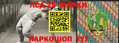 марки lsd Ликино-Дулёво
