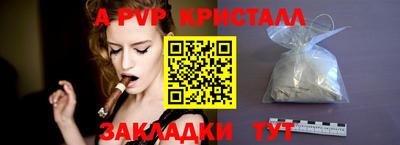 а пвп мука Ливны