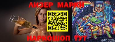 марки lsd Ликино-Дулёво