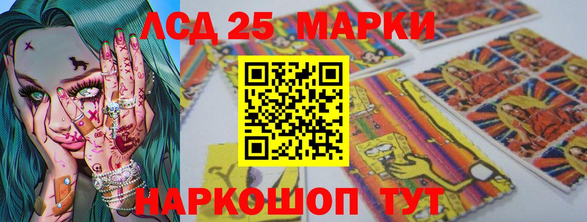 Электросталь  ЛСД экстази ecstasy  LSD-25 экстази  Вход с VPN 