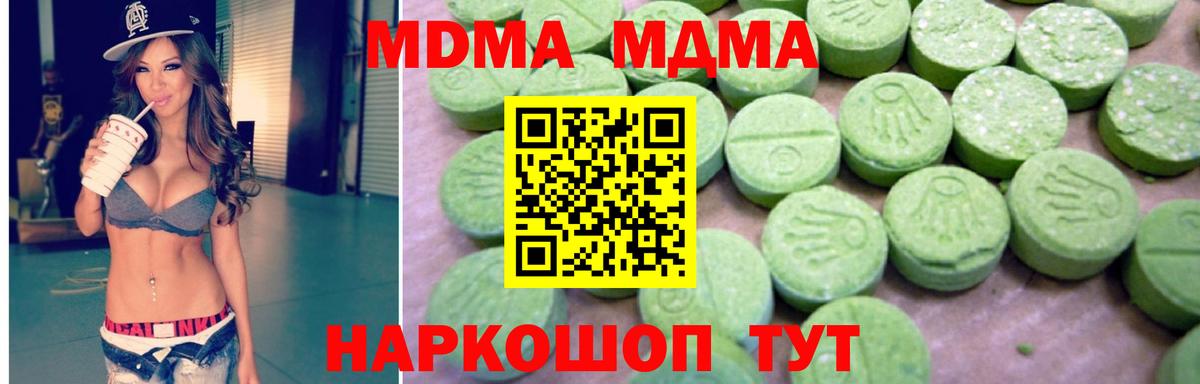 MDMA  Вход с VPN  Электросталь  MDMA crystal  МДМА VHQ 