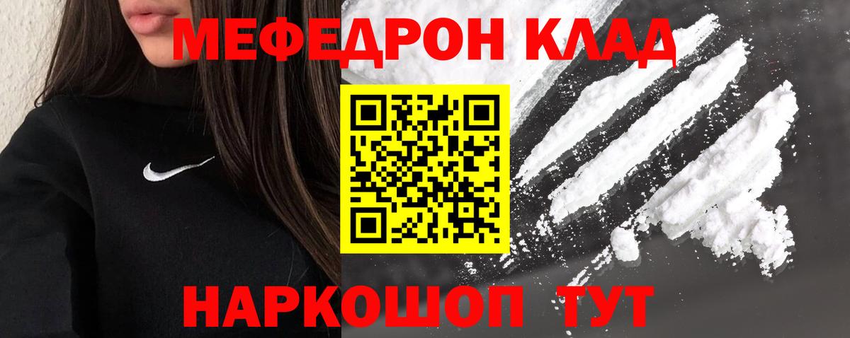 МЕФ мука Электросталь