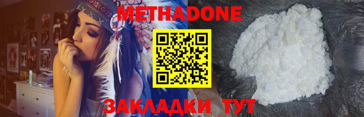 Метадон methadone  Вход с VPN  МЕТАДОН methadone  MEGA онион  Электросталь 