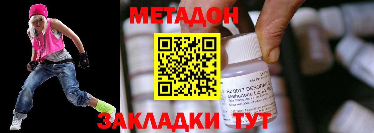МЕТАДОН VHQ Электросталь