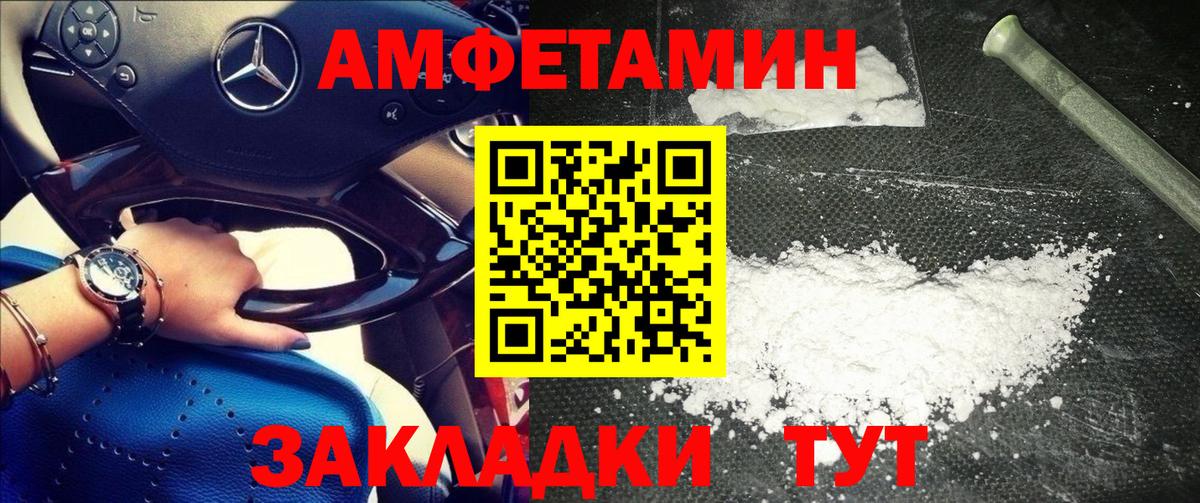 Метамфетамин мет Электросталь