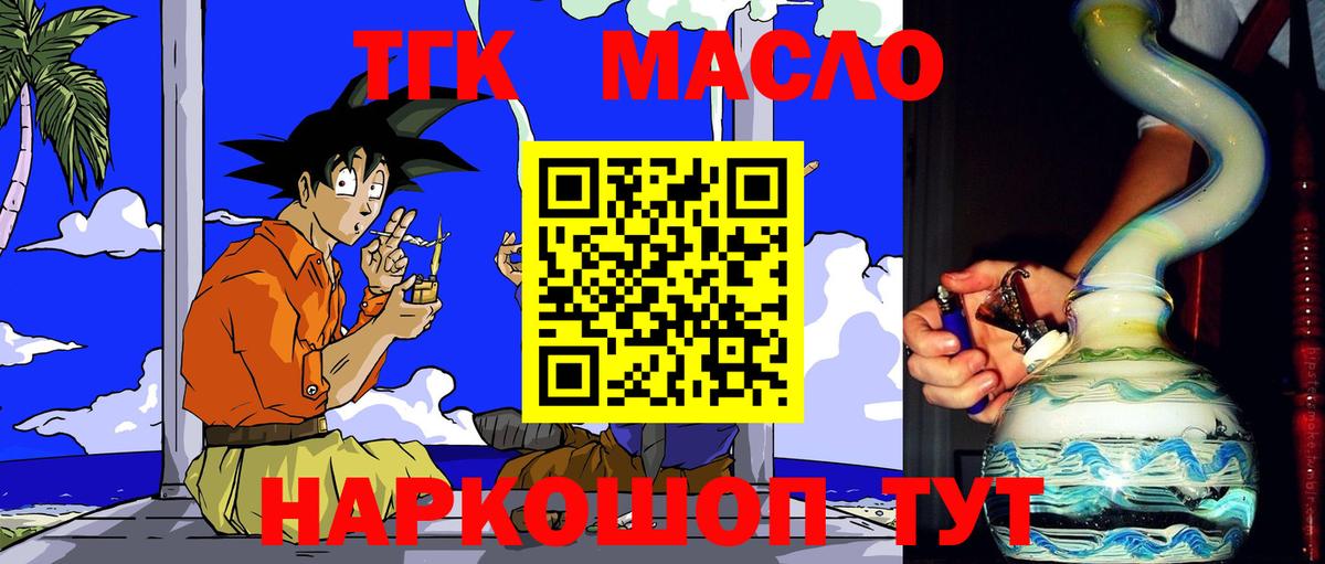 Дистиллят ТГК жижа Электросталь