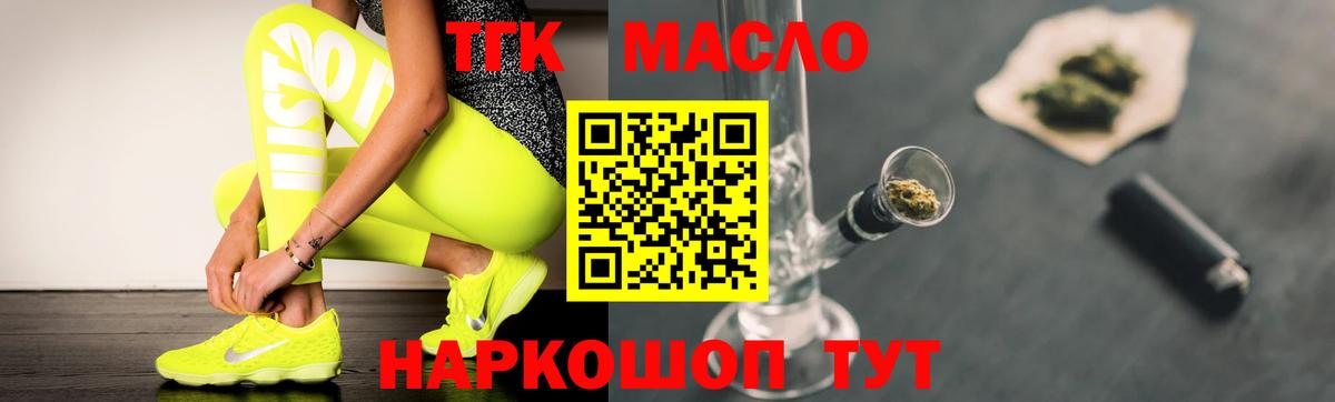 Электросталь  ТГК жижа  Дистиллят ТГК Wax  Вход с VPN 